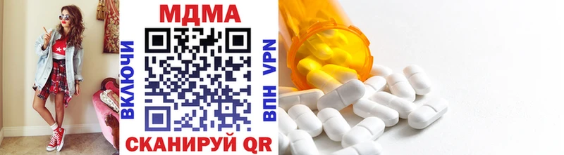 MDMA молли  Котельниково 