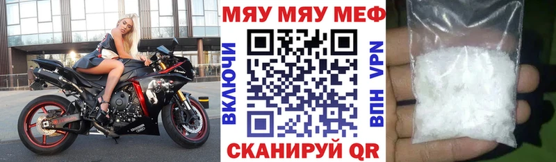 Мефедрон мука  KRAKEN как зайти  Котельниково 